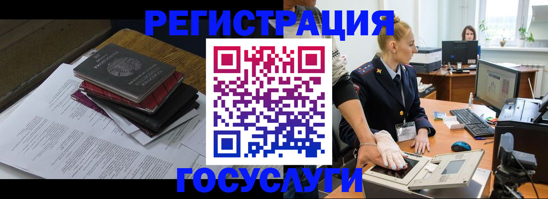 прописка для работы в Кукморе