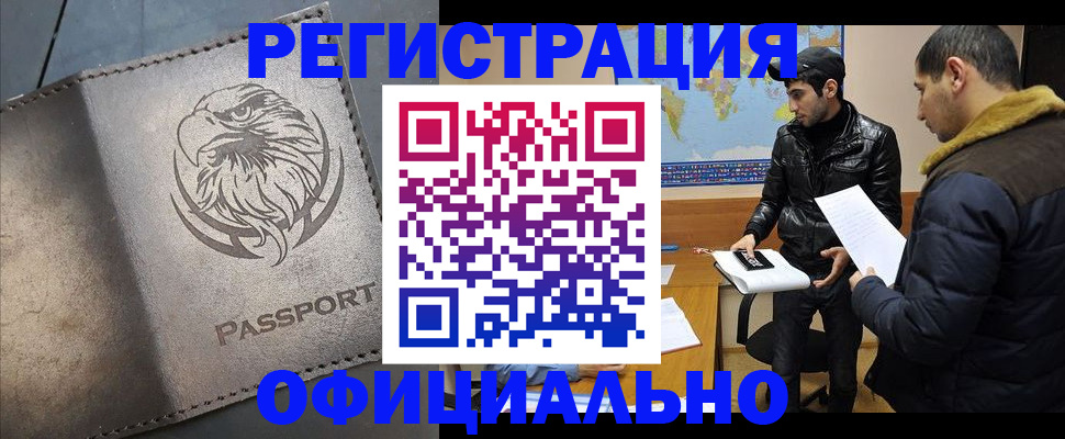 временная регистрация в Кукморе