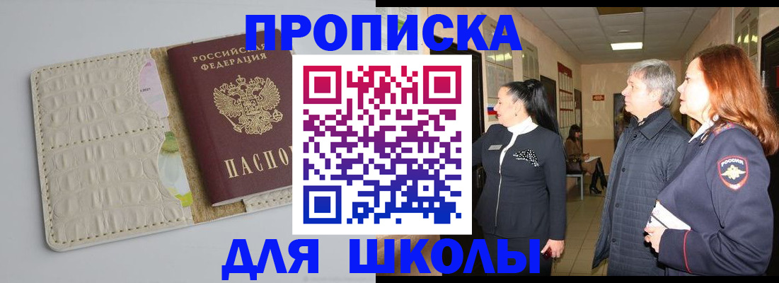 временная прописка в Кукморе