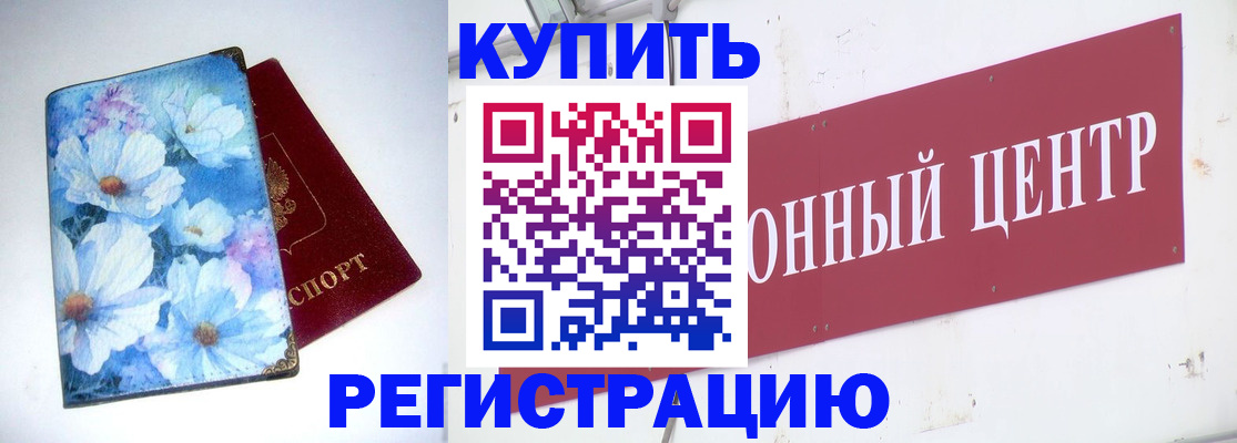 прописка иностранных граждан в Кукморе