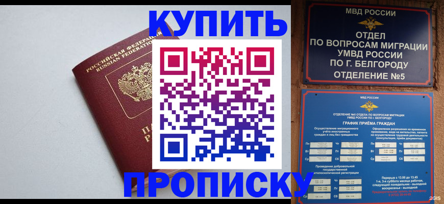 прописка регистрация в Кукморе