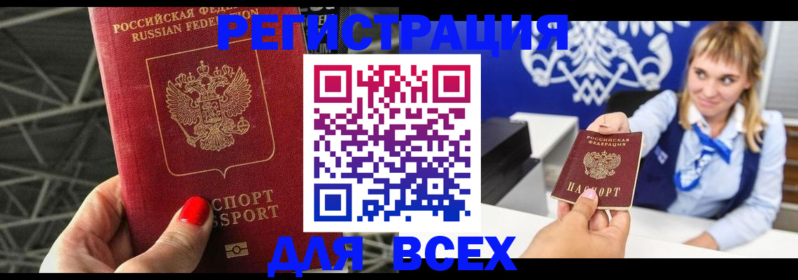 прописка в квартире в Кукморе